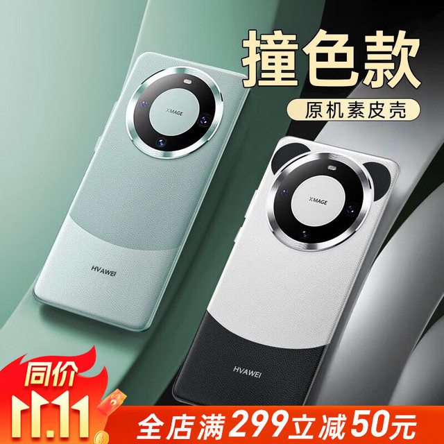 Greyes 观悦 适用华为Mate60pro系列 素皮手机壳