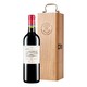 拉菲古堡 法国进口 罗斯柴尔德 珍酿 波尔多干红葡萄酒 750ml 单支木盒装