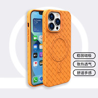 REBEDO 狸贝多 苹果Magsafe编织纹散热磁吸手机壳 iPhone 12-15系列