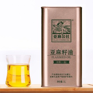 FLAX COMMUNE 亚麻公社 冷榨一级 亚麻籽油 1L