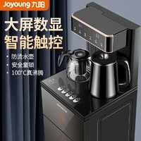 Joyoung 九阳 茶吧机家用立式冷热一体下置水桶饮水机家用全自动办公室新款