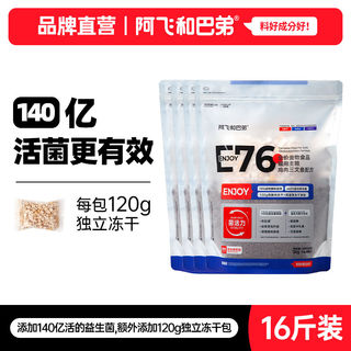 E76无谷冻干猫粮8kg高蛋白成幼猫粮通用保障
