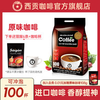 SAGOCAFE 西贡咖啡 三合一香醇速溶咖啡 原味 400g