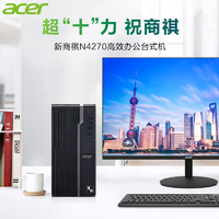 acer 宏碁 台式机电脑主机23.8英寸 i5-12400 (16G 512GSSD）