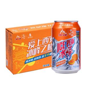 ICEPEAK）橙味汽水陕西特产碳酸饮料330ml*24罐整箱装(新老包装随机发货