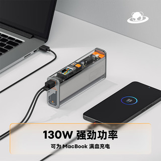 MEIZU 魅族 PANDAER×SHARGE 130W PASA 移动电源 20000mAh