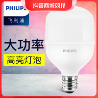 PHILIPS 飞利浦 高亮耐用灯泡大螺口车间超市商用家用天棚灯