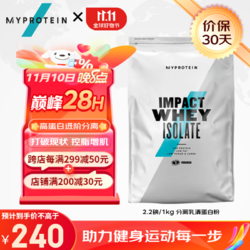 MYPROTEIN 分离乳清蛋白粉 2.2磅/1公斤 北海道牛奶味V2