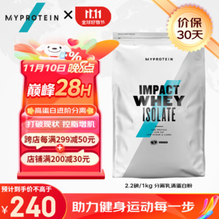 MYPROTEIN 分离乳清蛋白粉 2.2磅/1公斤 北海道牛奶味V2