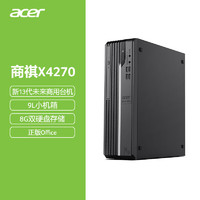 acer 宏碁 · 未来商务台式机主机(13代i3-13100 8G 256G+1T)