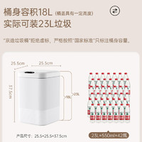 京东京造 创意智能感应垃圾桶家用客厅卧室厨房卫生间带盖自动电动