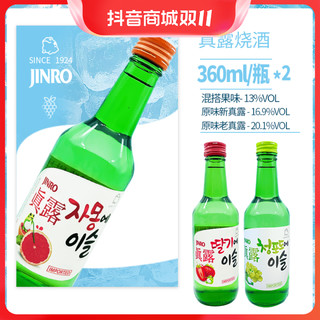 抖音超值购：Jinro 真露 韩国烧酒果味混合13度360ml葡萄草莓蒸馏酒清酒