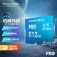 MOVE SPEED 移速 512GB TF（MicroSD）存储卡U3 V304K行车记录仪内存卡高速&监控摄像头手机相机平板储存卡