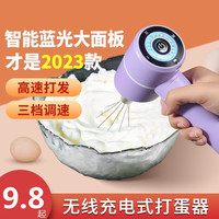 打蛋器手持打发器家用打蛋机电动小型搅拌器打发奶油烘焙蛋糕