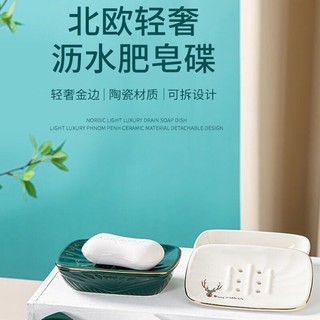 星坊 香皂肥皂盒 创意陶瓷双层沥水免打孔香皂碟卫生间置物架浴室用品