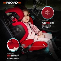 RECARO 瑞凯威 马可精英车载儿童汽车大童座椅约3-12岁ISOFIX接口 Mako Elite2 颜红色