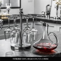 CRISTALGLASS 格娜斯 水晶玻璃红酒醒酒器酒杯套装家用创意洋酒葡萄酒快速分酒壶神器