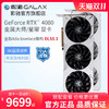 影驰GeForce RTX4080 16G星曜 金属大师DLSS 3 电脑台式主机显卡