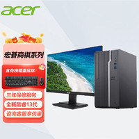 acer 宏碁 电脑主机家用台式(13代i5-13400 16G 512G)