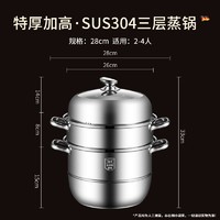 bayco 拜格 蒸锅家用304不锈钢多层加厚商用蒸煮炖一体大容量电磁炉燃气灶用