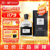 Creed 克雷德 香水银色山泉拿破仑之水高端皇室沙龙 送男士GX 拿破仑之水50ml