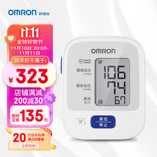 OMRON 欧姆龙 便携上臂式电子血压计家用