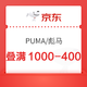 京东PUMA官方旗舰店，领满1000-250元优惠券！