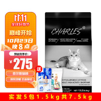 CHARLES 查尔斯 低敏短毛猫粮6.8kg