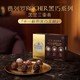 费列罗 巧克力黑金三重奏6粒礼盒新品榛果威化黑巧克力送礼物表白