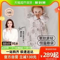 88VIP：EMXEE 嫚熙 100%桑蚕丝婴儿睡袋新生儿宝宝一体式防踢被儿童纱布四季通用
