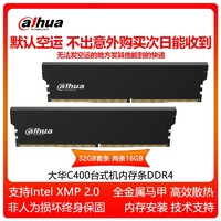 Dahua 大华 32GB 3600MHz套条国产内存DDR4游戏台式机电脑通用C400黑色