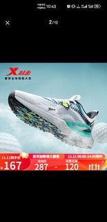 XTEP 特步 动力巢经典热卖跑步鞋