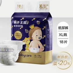 babycare 宝宝纸尿裤 NB34/S29/M25/L20片/XL18
