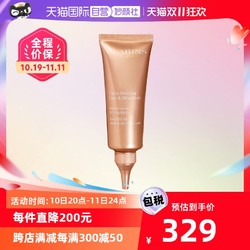 CLARINS 娇韵诗 紧致焕颜霜50ml/75ml淡化颈纹抗皱保湿舒缓肩颈霜