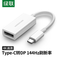 UGREEN 绿联 Type-C扩展坞 USB-C转DP转换器 适用于苹果Mac小米笔记本接电视投影4K高清转接线