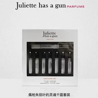 88VIP：Juliette has a gun 佩枪朱丽叶 配佩枪朱丽叶灵魂千面7+1小样套装香水礼盒装
