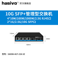 海思视讯（hasivo）高性能10G SFP+万兆上行交换机企业家用S1100W-8G-1SX-SE 4*2.5G RJ45+2*10G SFP