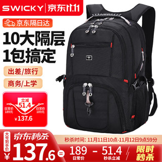 SWICKY 瑞士双肩包男背包大容量16英寸电脑包男士户外旅行