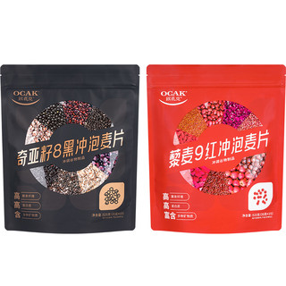 88VIP：OCAK 欧扎克 奇亚籽8黑/藜麦9红冲泡燕麦片525g(35g*15条)营养早餐代餐