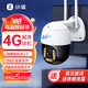 小值 4G-360度旋转家用室外S20Q1+4G（不带太阳能） 32G内存卡