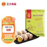 CP 正大食品 正大 猪肉玉米蒸煎饺1kg/袋 水饺 煎饺 早餐食