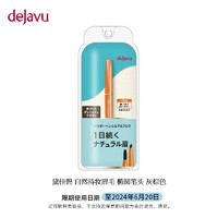 Dejavu Fiberwig 黛佳碧dejavu自然持妆双头眉笔眉粉笔带刷持久不脱色自然持妆