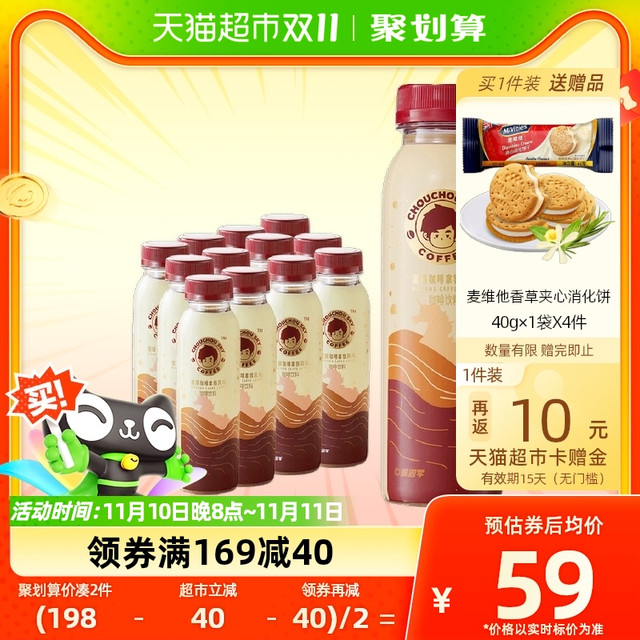88VIP：MODONG 魔胴 Jay周同学拿铁咖啡300ml*12瓶低脂进口咖啡粉即饮咖啡饮料