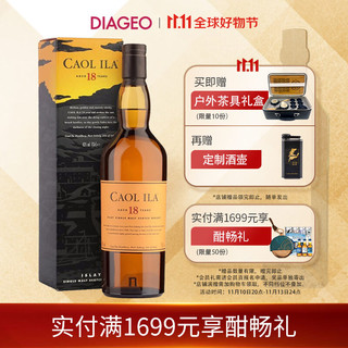 Caol Ila 卡尔里拉 18年 艾莱岛单一麦芽威士忌 洋酒 700ml