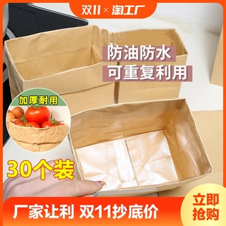芳佳泽成 加厚食品级防油牛皮纸袋包装袋冰箱果蔬收纳袋面包防水打包纸袋子