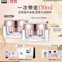 奥伦纳素 活力润泽晚霜 85ml（赠 同款85ml+精华蜜15ml+3D眼膜1对＋礼盒&礼袋+檀健次限量大礼包）