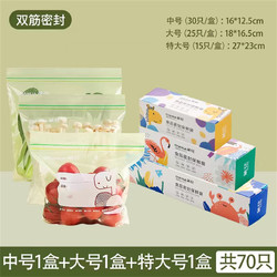 CHAHUA 茶花 密封袋保鲜袋食品级家用冰箱专用收纳食物食品袋自封袋密实袋