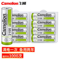 Camelion 飞狮 低自放镍氢充电电池 5号/五号/AA 2100毫安时 8节 鼠标/麦克风/玩具/相机/剃须刀