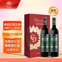 可兰朵 侯伯王克兰朵1855列级庄红酒 法国波尔多干红葡萄酒 750ml*2瓶双支礼盒装