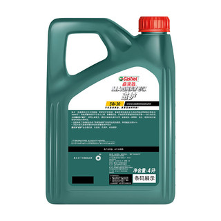 嘉实多（Castrol）磁护 全合成机油 汽机油润滑油 5W-30 SN级 4L 汽车保养